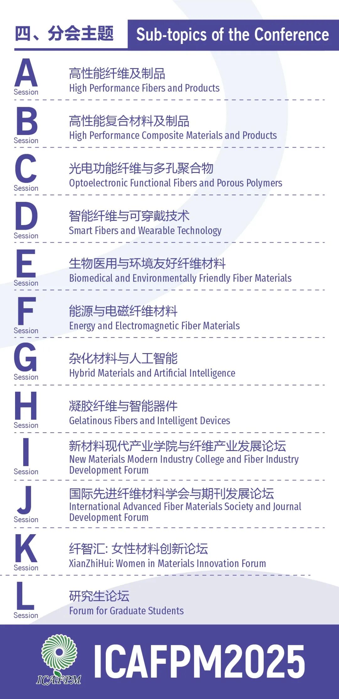 第一轮通知-0529-07.jpg